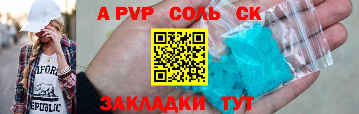 Альфа ПВП VHQ  A PVP  купить закладку  Вход с VPN  APVP мука  Великий Новгород 
