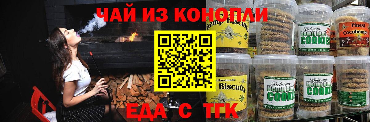 Cannafood конопля  Вход с VPN  Великий Новгород 
