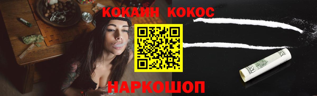 Великий Новгород  Кокаин Columbia  Вход с VPN  КОКАИН FishScale 