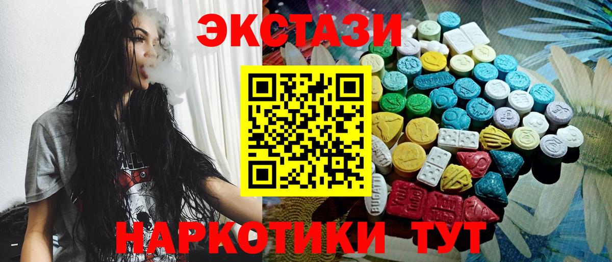 Великий Новгород  ЭКСТАЗИ Cube  Экстази ешки  Вход с VPN 