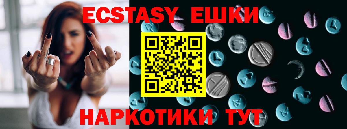 ЭКСТАЗИ диски Великий Новгород