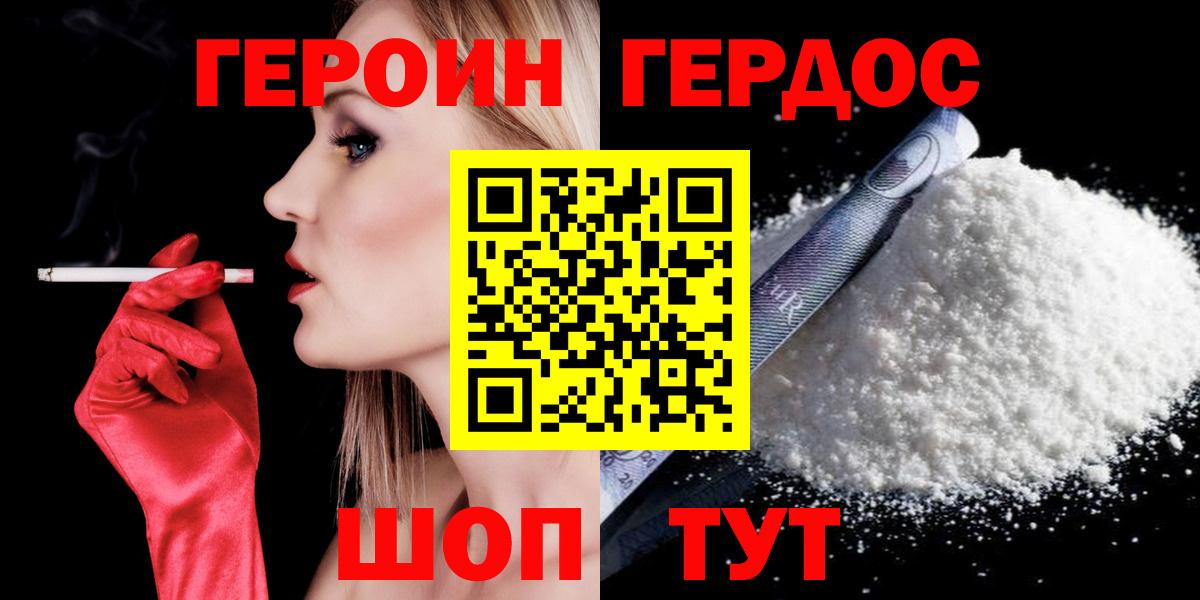 Великий Новгород  ГЕРОИН гречка  Вход с VPN 