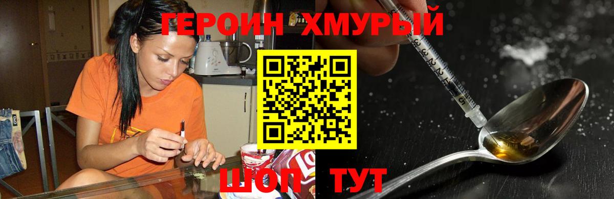 Героин герыч Великий Новгород