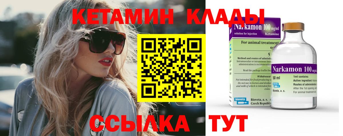 Кетамин VHQ  КЕТАМИН ketamine  Вход с VPN  shop формула  Великий Новгород 