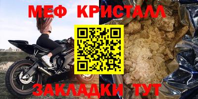 мефедрон VHQ Заводоуковск