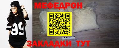 мефедрон Апшеронск