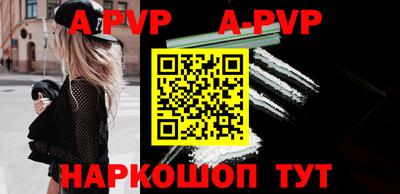 мефедрон Апшеронск