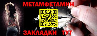 мефедрон Апшеронск