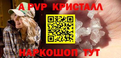 мефедрон Апшеронск