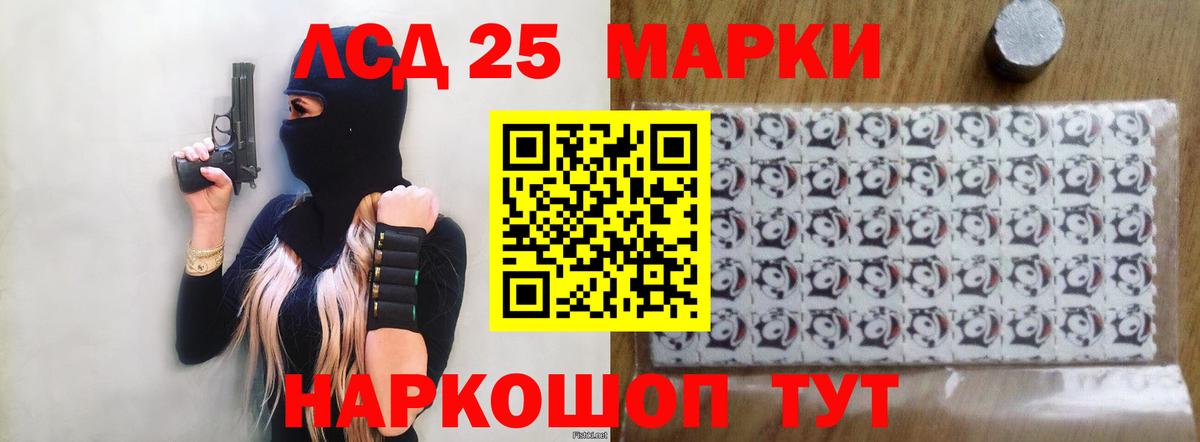 Лсд 25 экстази кислота Великий Новгород