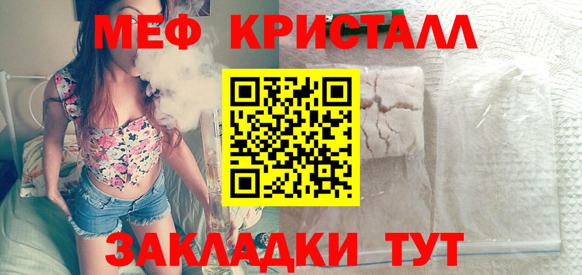 Меф мяу мяу  Меф  Великий Новгород  МЕФ VHQ  Вход с VPN  Меф 