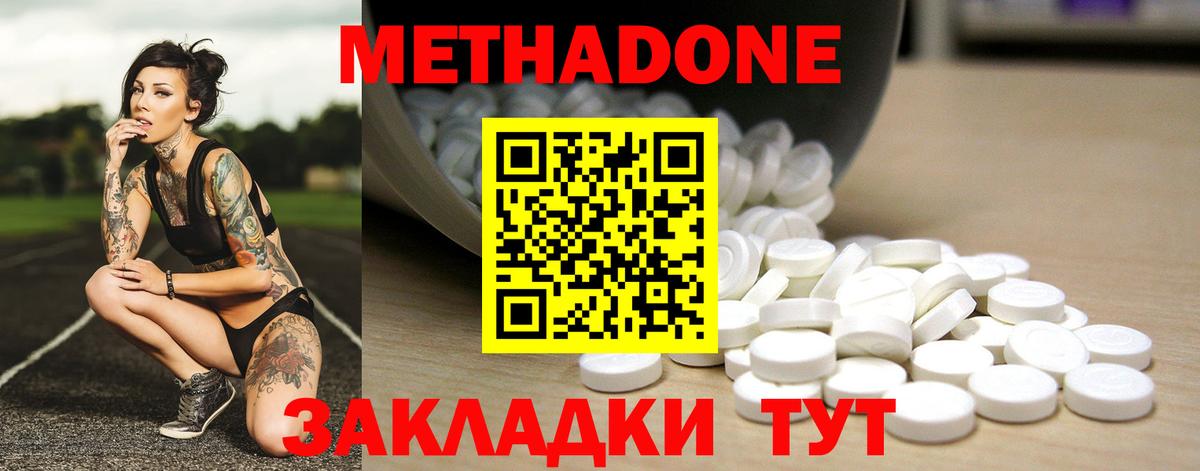МЕТАДОН белоснежный  Вход с VPN  Великий Новгород 