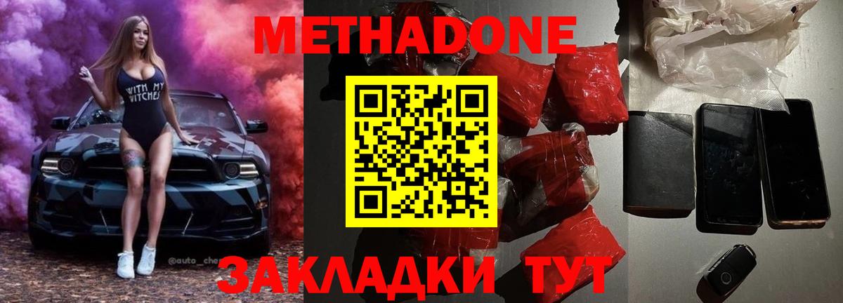 Метадон белоснежный Великий Новгород