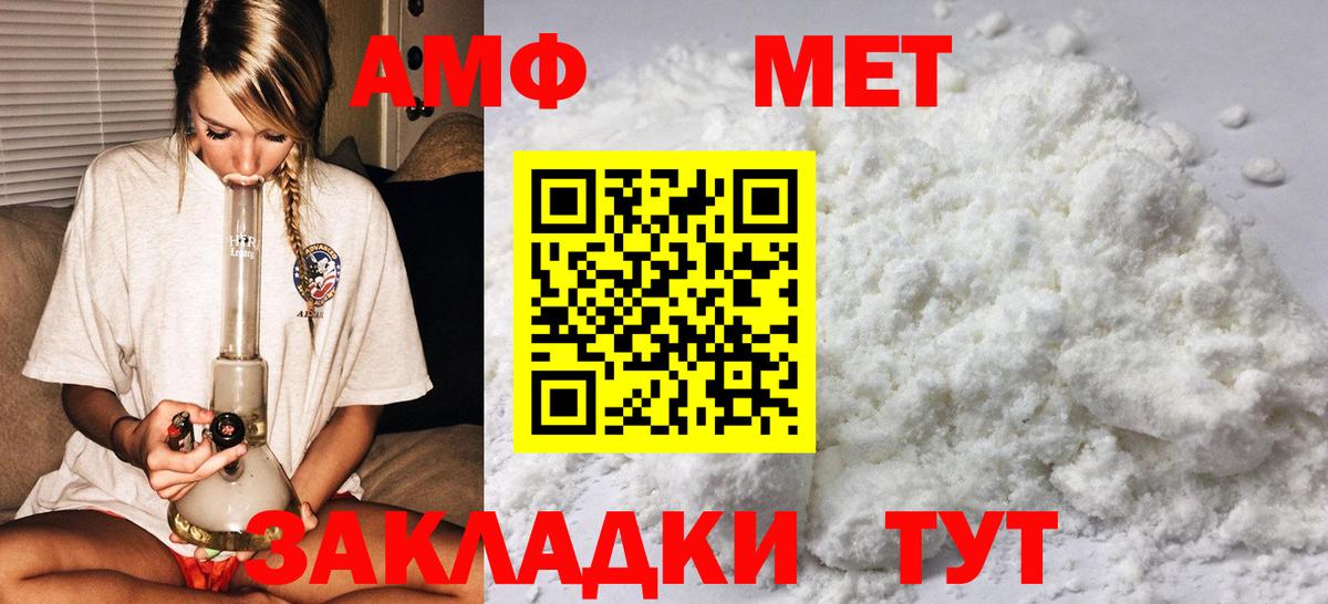 Метамфетамин Methamphetamine  Вход с VPN  Великий Новгород 