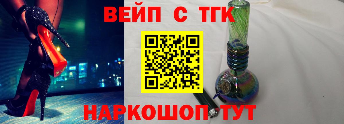 ТГК THC oil  Вход с VPN  Великий Новгород 